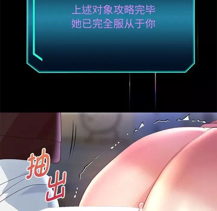 重生之长枪无敌第4話