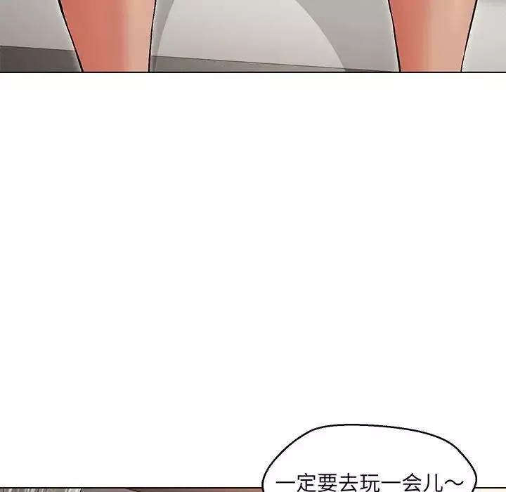 嫁入豪门的老师第8話