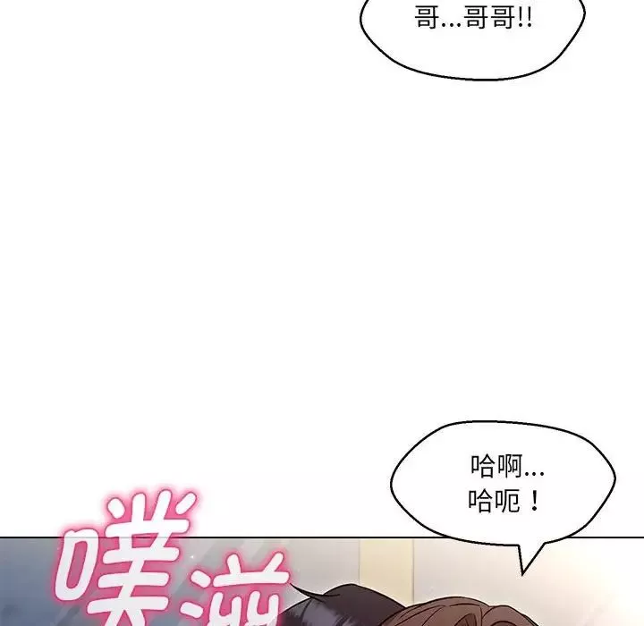 嫁入豪门的老师第8話