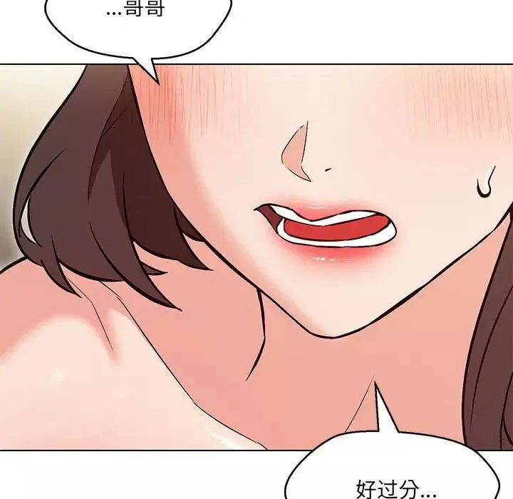 嫁入豪门的老师第8話