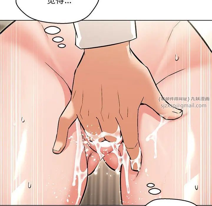 嫁入豪门的老师第8話