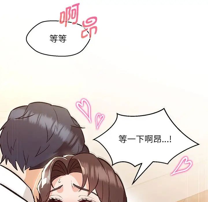 嫁入豪门的老师第8話