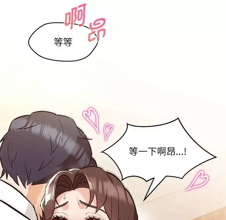 嫁入豪门的老师第8話