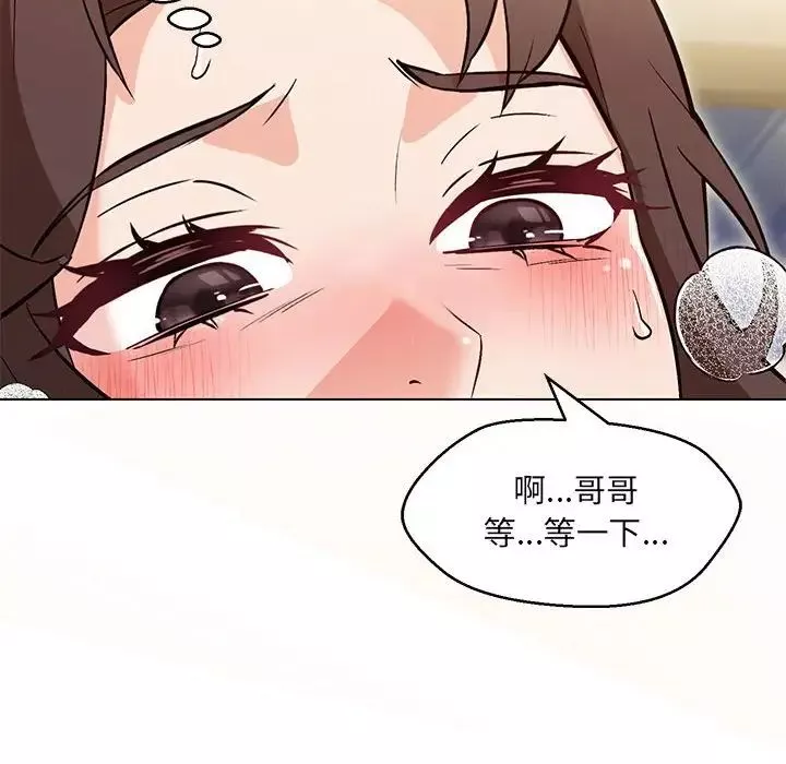 嫁入豪门的老师第8話