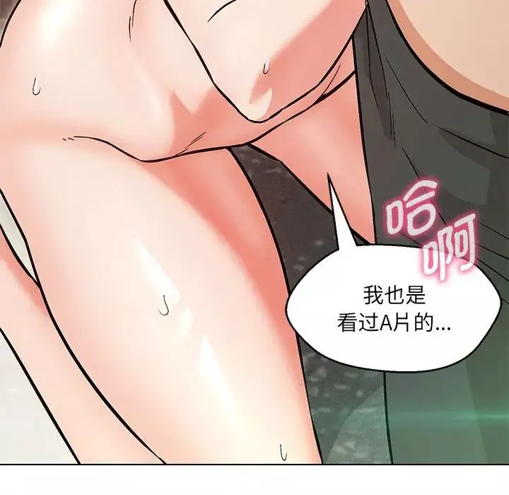 嫁入豪门的老师第8話