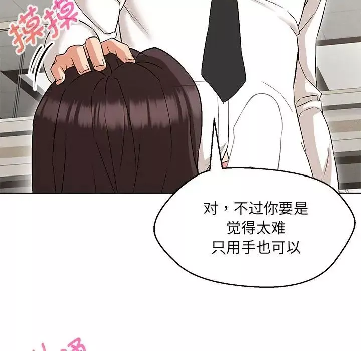 嫁入豪门的老师第8話