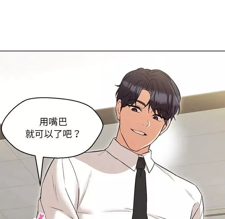 嫁入豪门的老师第8話