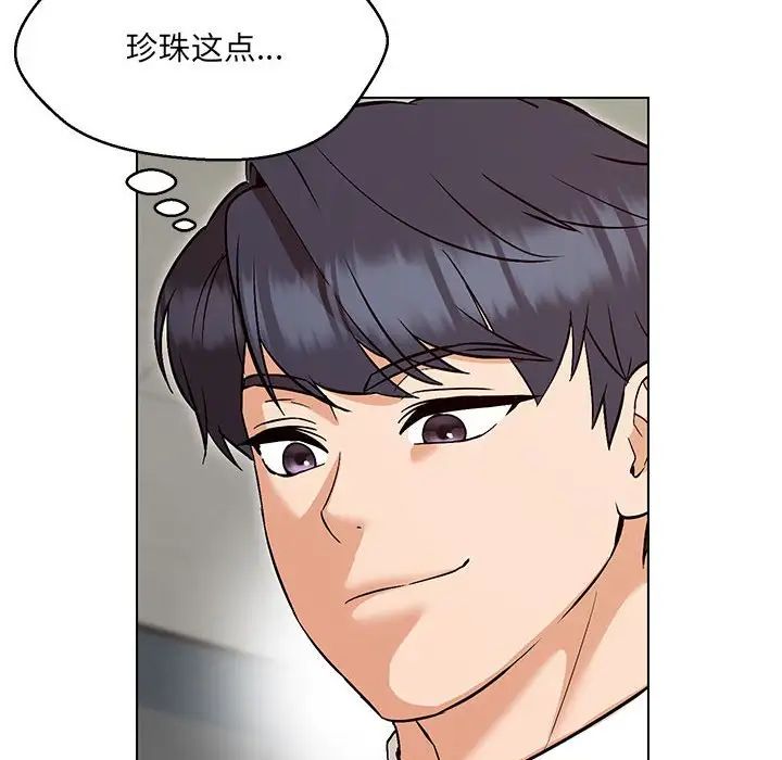 嫁入豪门的老师第8話