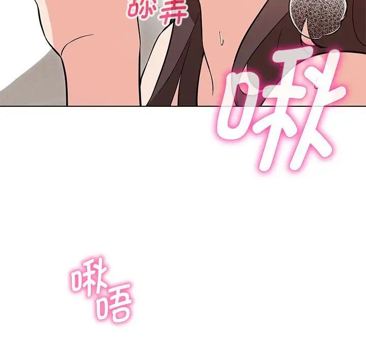 嫁入豪门的老师第8話
