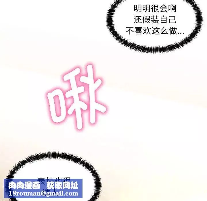 嫁入豪门的老师第8話