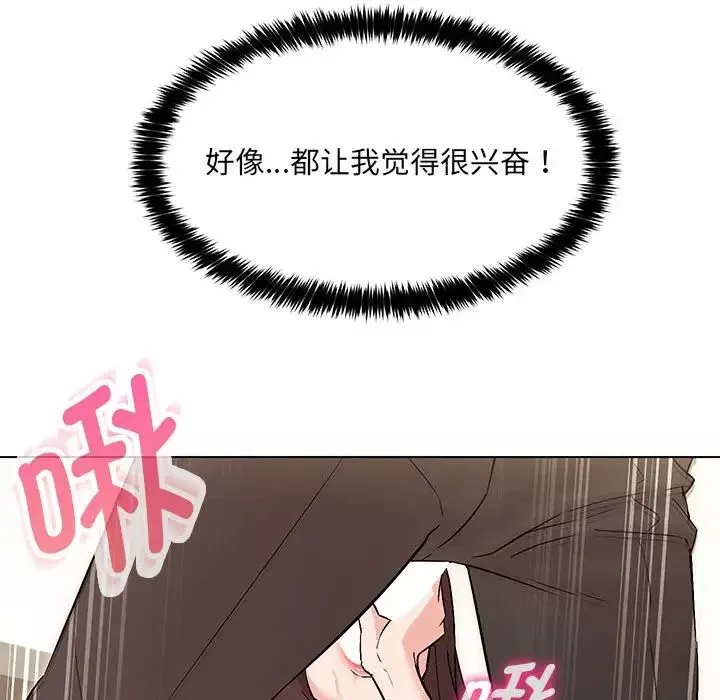 嫁入豪门的老师第8話