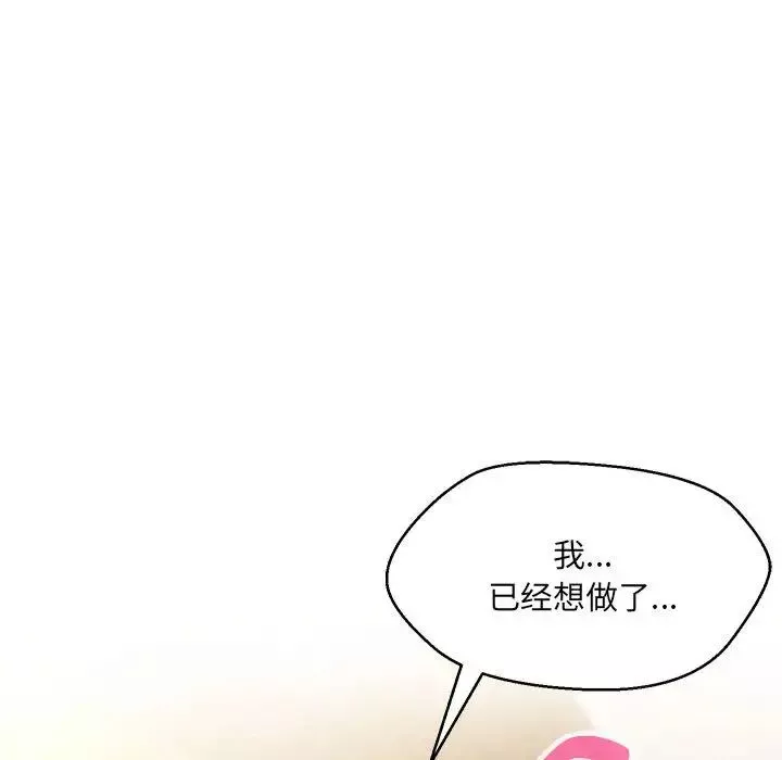 嫁入豪门的老师第8話