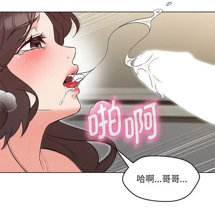 嫁入豪门的老师第8話