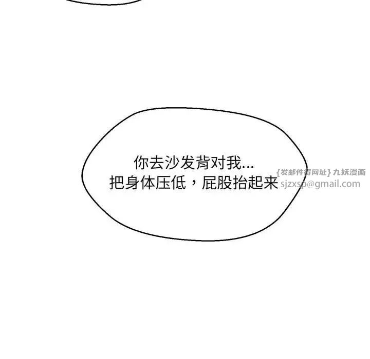 嫁入豪门的老师第8話
