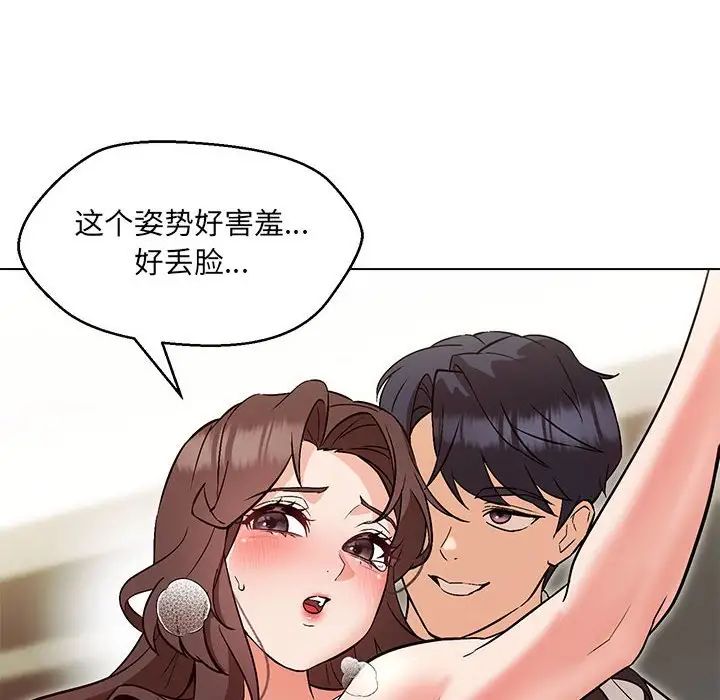 嫁入豪门的老师第8話
