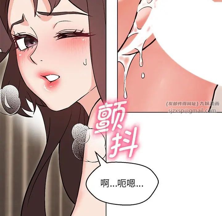 嫁入豪门的老师第8話