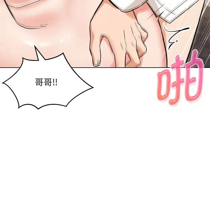 嫁入豪门的老师第8話