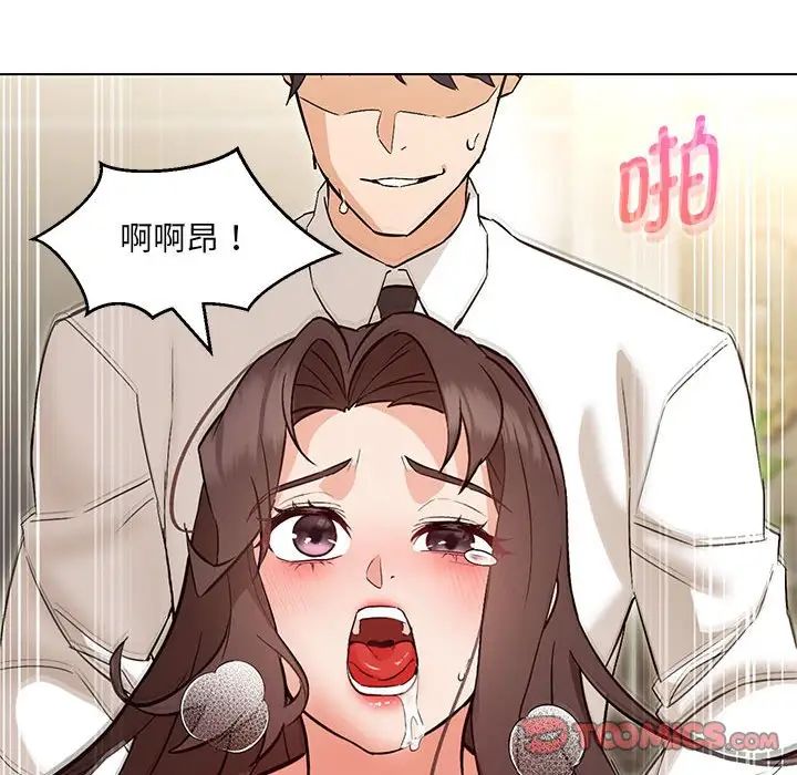 嫁入豪门的老师第8話