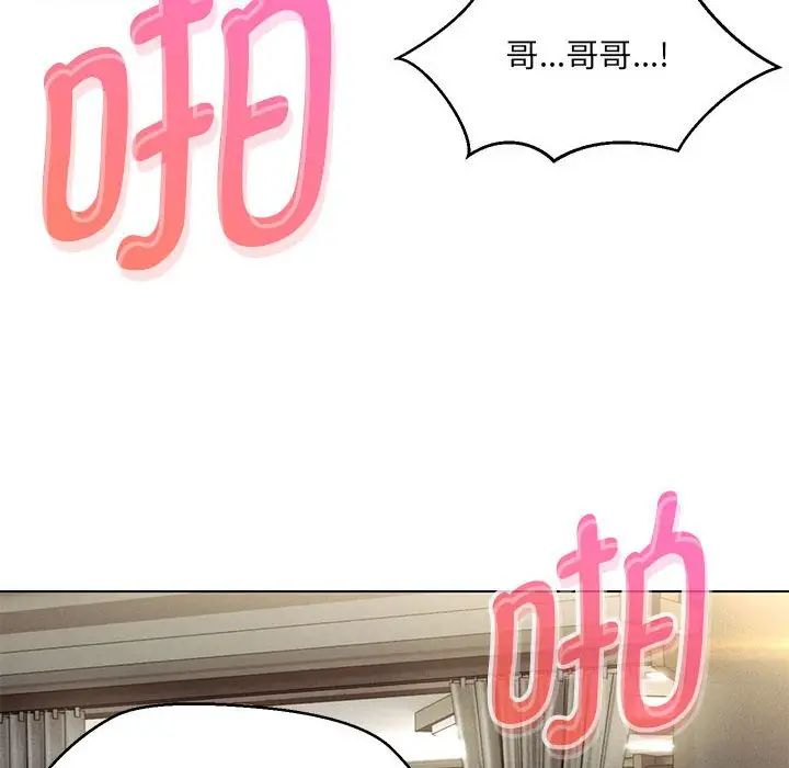 嫁入豪门的老师第8話