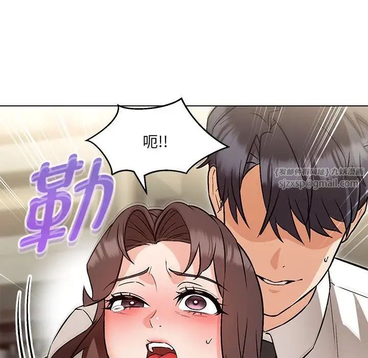 嫁入豪门的老师第8話