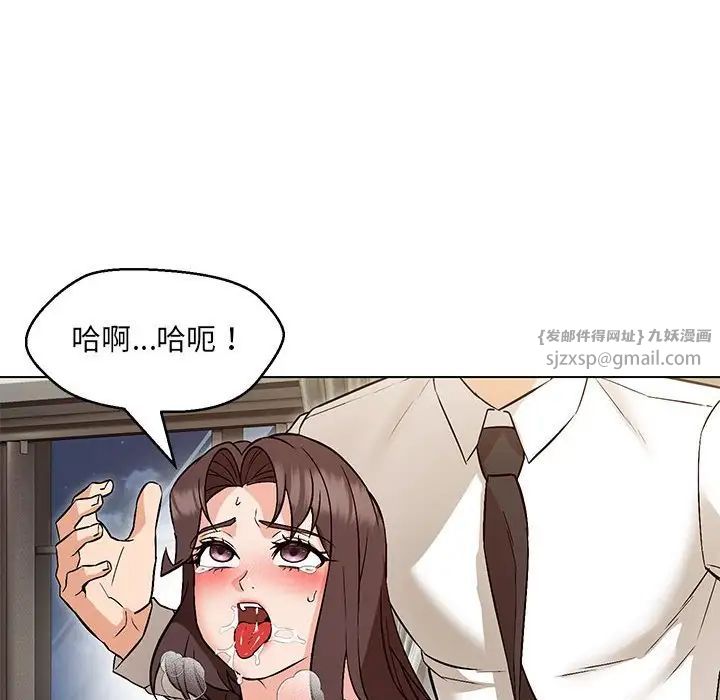 嫁入豪门的老师第8話