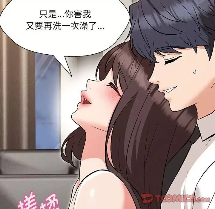 嫁入豪门的老师第8話