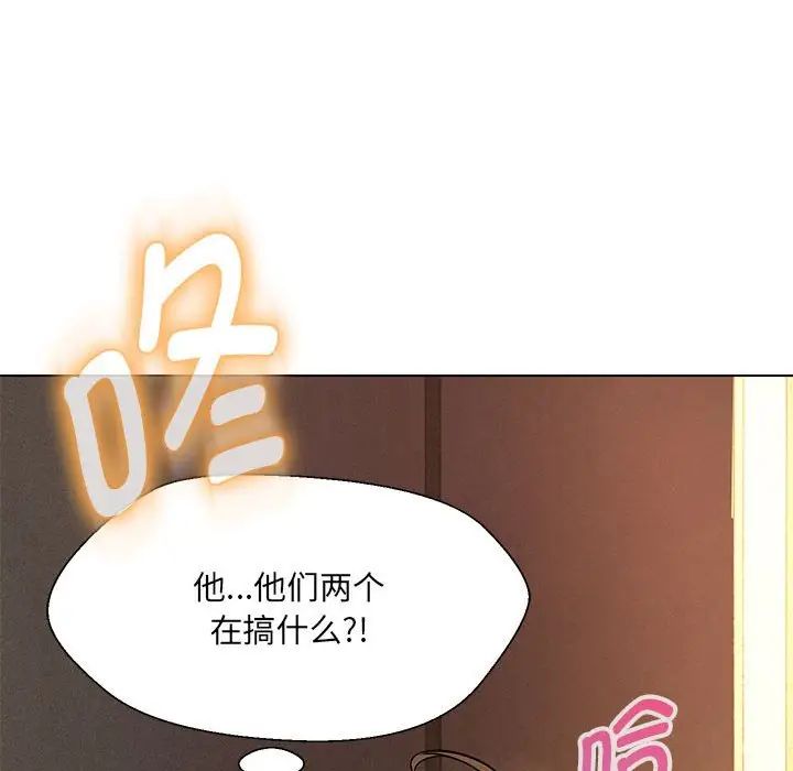 嫁入豪门的老师第8話