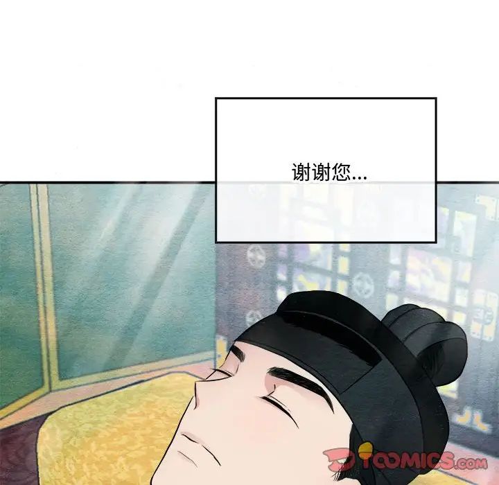 狂眼第12話