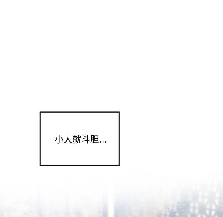 狂眼第12話
