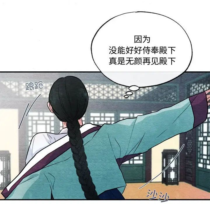 狂眼第12話