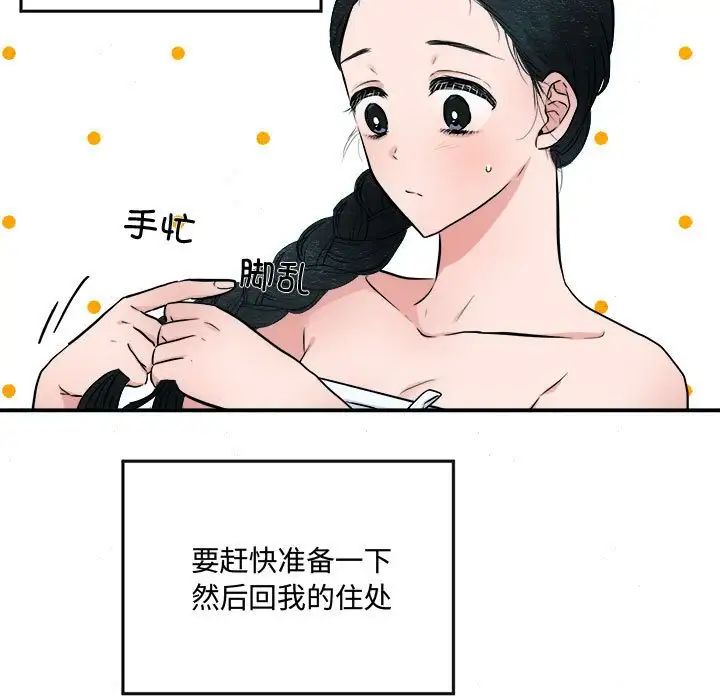 狂眼第12話
