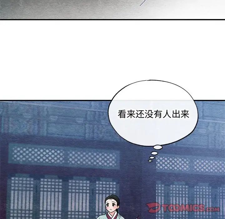 狂眼第12話