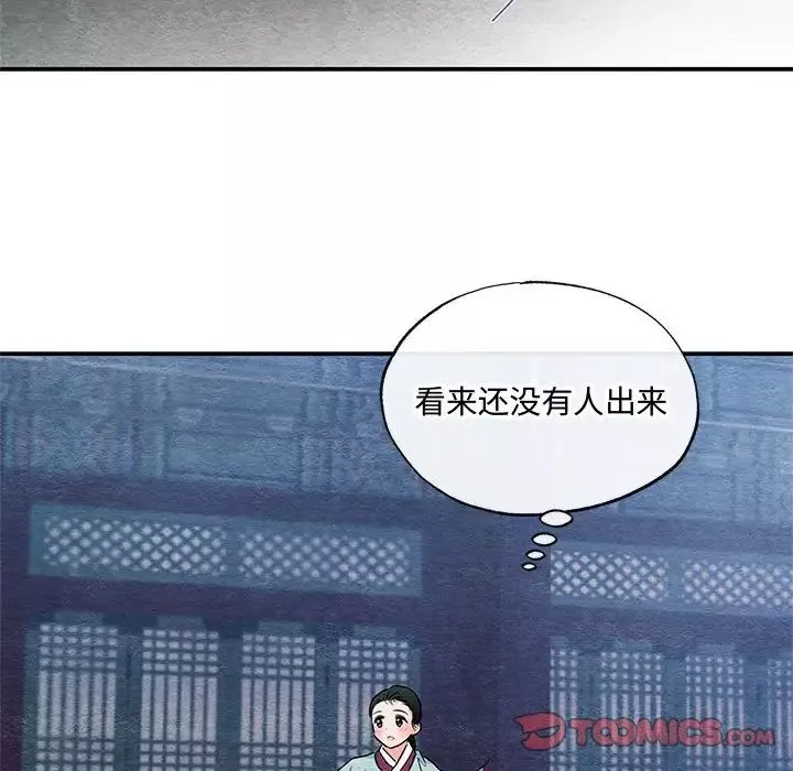 狂眼第12話