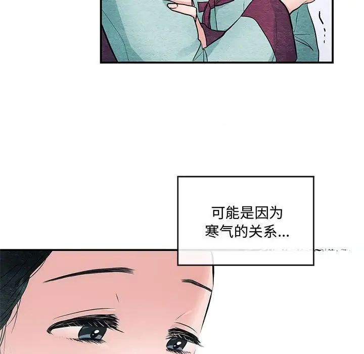 狂眼第12話