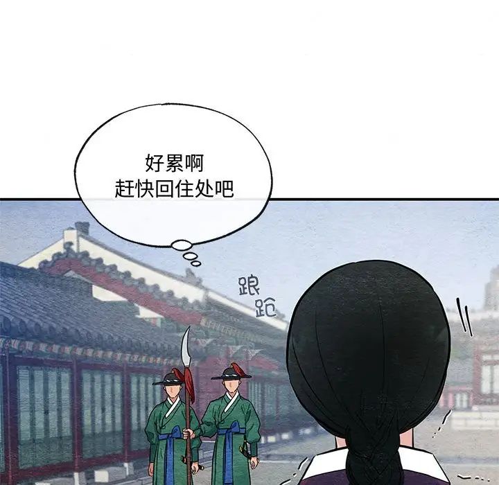 狂眼第12話