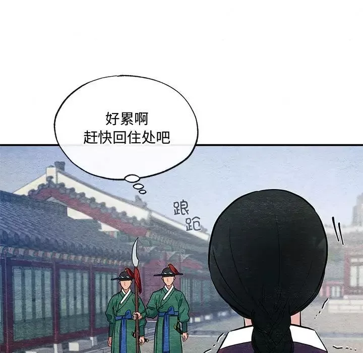 狂眼第12話