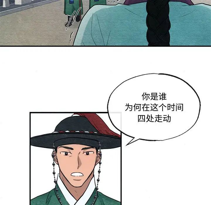 狂眼第12話