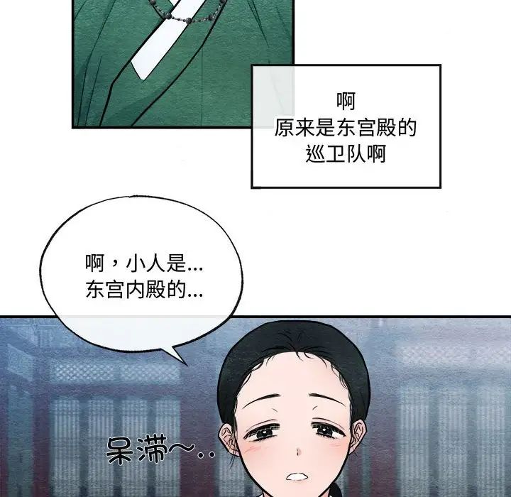 狂眼第12話