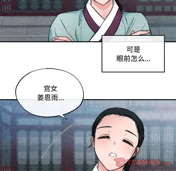 狂眼第12話