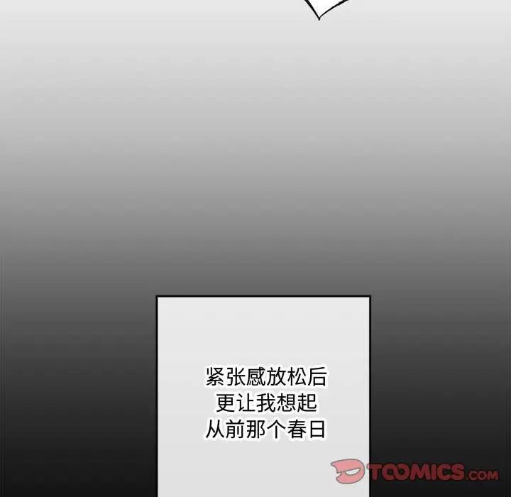 狂眼第12話