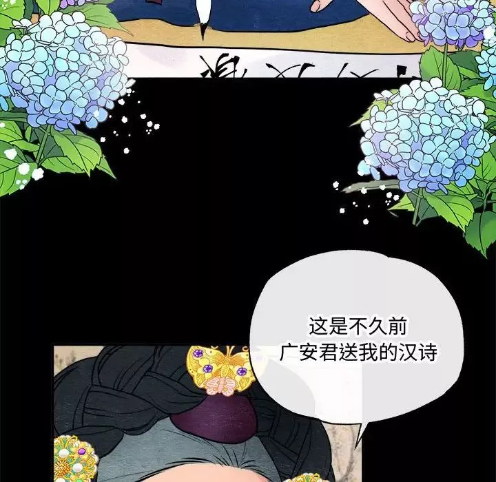 狂眼第12話
