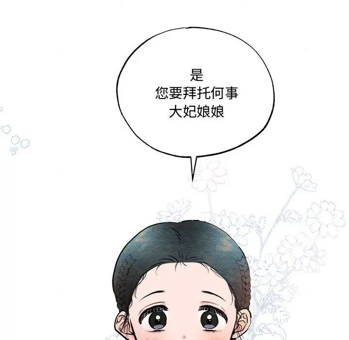 狂眼第12話