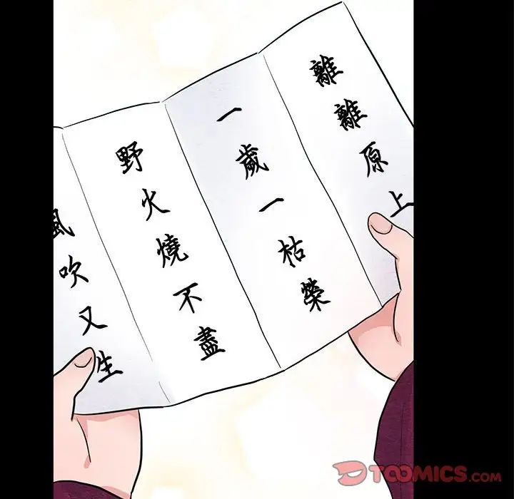 狂眼第12話