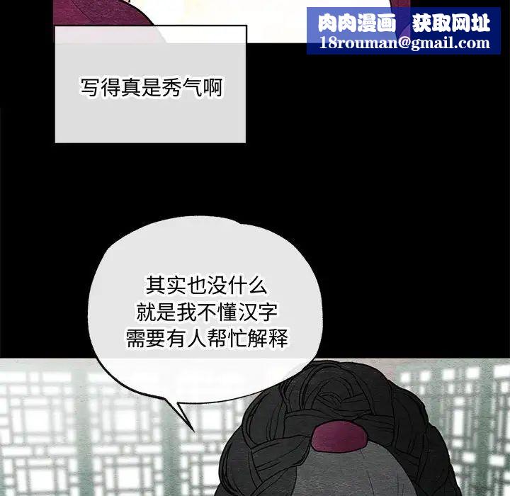 狂眼第12話