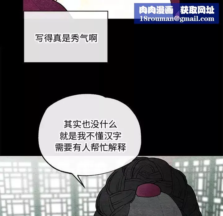 狂眼第12話