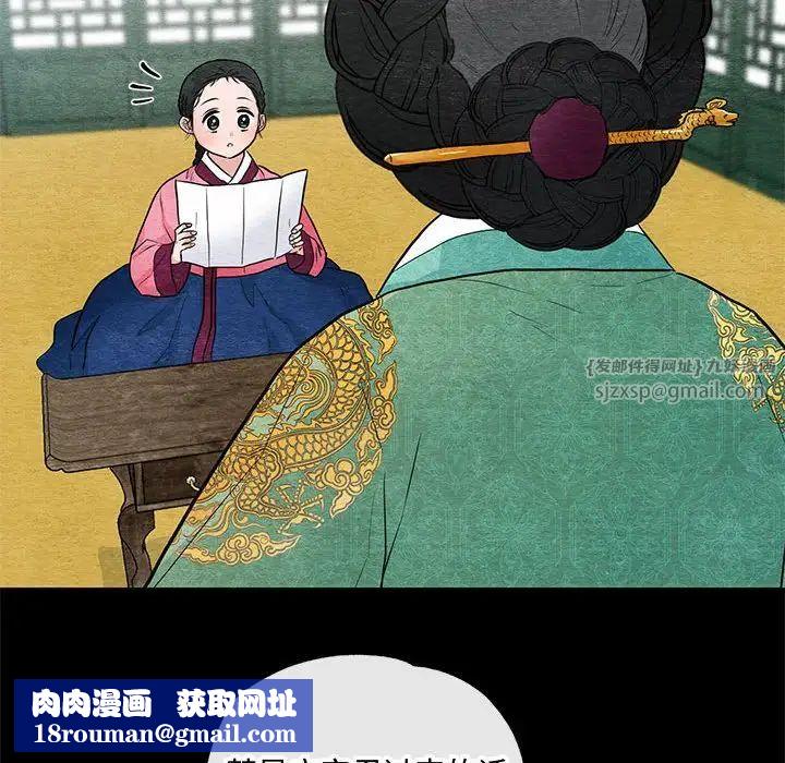 狂眼第12話