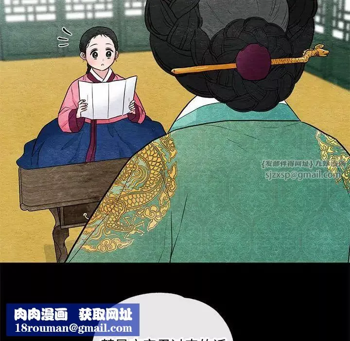 狂眼第12話