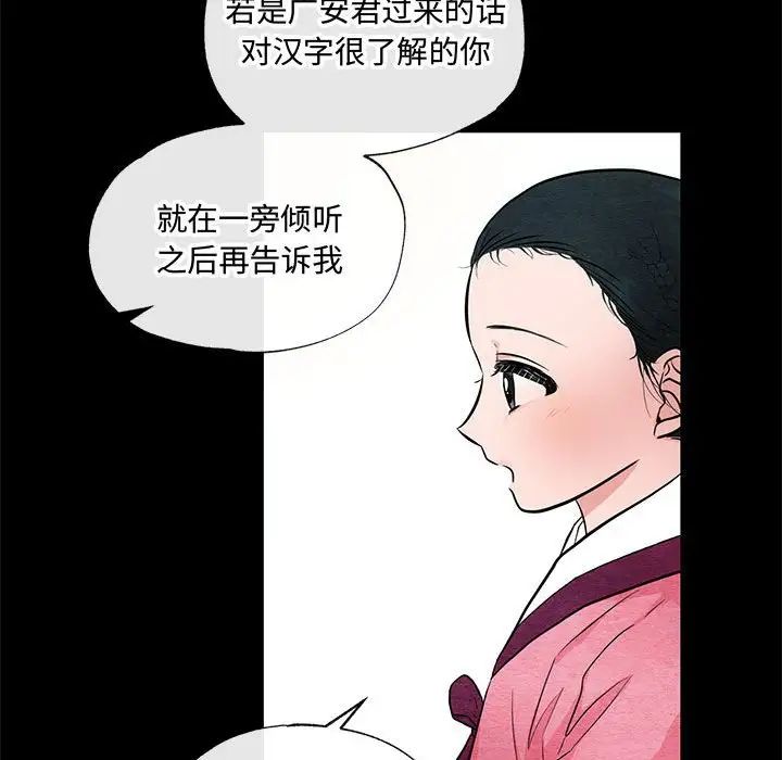 狂眼第12話