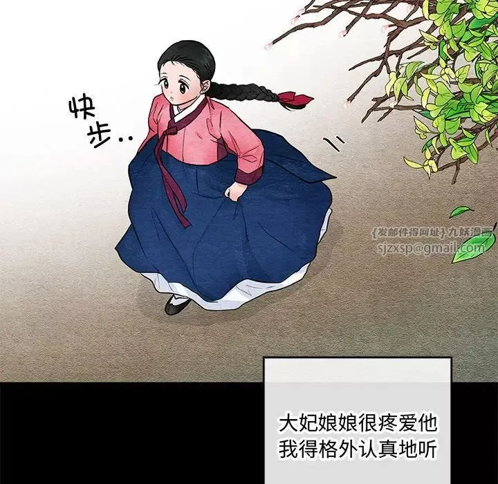 狂眼第12話