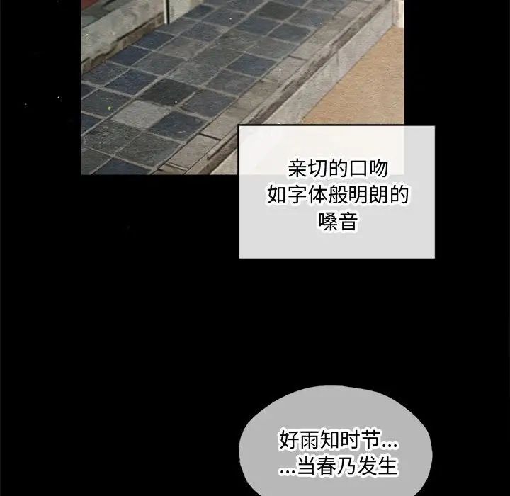 狂眼第12話